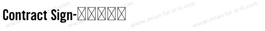 Contract Sign字体转换